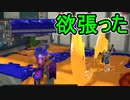 【日刊スプラトゥーン3】ランキング入りを目指すダイナモ使いのXマッチ実況プレイSeason2-15【Xパワー2425ガチヤグラ】