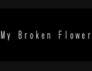 My Broken Flower/Elitetao/Po-uta【ボカコレ2023春】