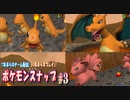 日曜日の朝のアニメ枠でポポロクロイス物語にハマった思い出を語る！「ポケモンスナップ」#3