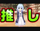 【生徒会長】#14　どうやら一目惚れってのをしてしまったみたいだぜ【ハミダシクリエイティブ】