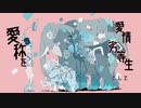 アトミックシンドローム /re-Light feat. 初音ミクNT【オリジナル曲】
