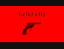 GeRaGeRa / boo feat.知声
