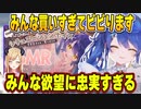 全肯定＆罵倒ASMRが売れすぎて驚くドラゴンガールと悪魔保健医視点のＡＳＭＲ台本裏話