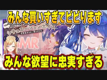 全肯定＆罵倒ASMRが売れすぎて驚くドラゴンガールと悪魔保健医視点のＡＳＭＲ台本裏話