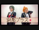 【トレイとケイト】1人2役で　刹那プラス　踊ってみた【ツイステコスプレ】