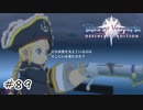 幽霊船でカルシウム摂った？【テイルズ オブ ヴェスペリア】#89