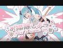 MEGANEON／お掃除しよう♪／初音ミク