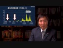 厚労省が因果関係を認める　〜コロナワクチンは本当に必要だったの？〜