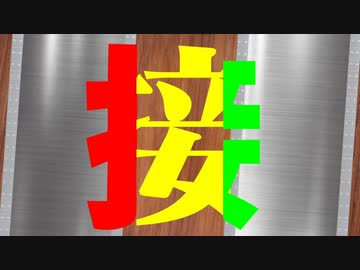 【メドレー】接