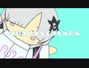 ついついつってけとんたん/しいなたまき feat.星界