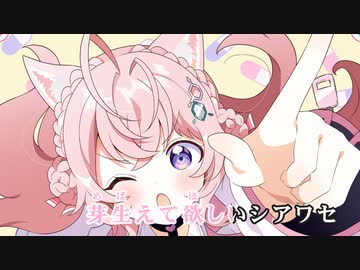 【ニコカラHD】史上最大のQUESTION! (静止画バージョン)【博衣こより/ホロライブ6期生】【On vocal】
