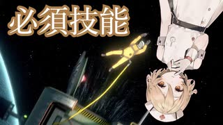 【Heavenly Bodies】ＴＴの宇宙ステーション復旧講座