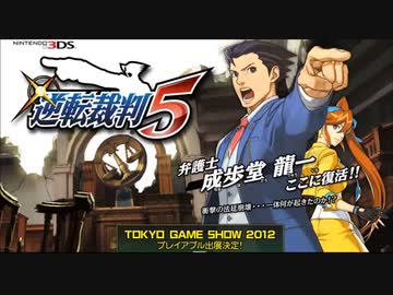 逆転裁判5　亡霊 ～unknown
