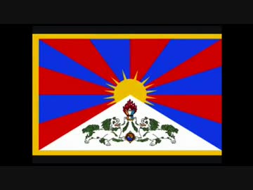 【保存用】Senshi yo, Tachiagare! / Warrior, Rise Up! (Against CCP, Free Tibet ) ＊(蕃吐活復中反)!れ上起、よ士戦
