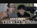 トウダイ・イガクブ・アタマワルクナイカ
