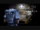 【ネタばれあり】零 ～月蝕の仮面～　リメイクミッション Lv.8～Lv.10　普通にクリア