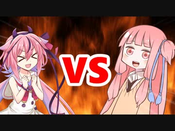 茜ちゃんVSヒメちゃん