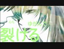 Ellie / ボカロPのガコ feat. 巡音ルカと知性
