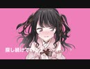 人生の架け橋  初音ミク