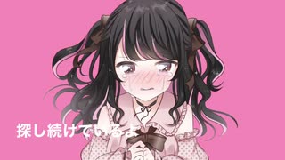 人生の架け橋  初音ミク