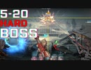 【NIKKE】5-20 HARD BOSS ランドイーター戦