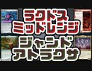 【MTG】ゆかり：ザ・ギャザリングS《勢団の銀行破り》【パイオニア】