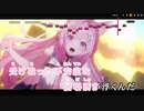 【ニコカラHD】エゴイスティック・シーソー【博衣こより/ホロライブ6期生】【インスト版(ガイドメロディ付)】