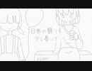 日常の翳りを少し憂いて/PM7:30 feat. 初音ミク【オリジナル曲】