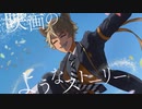【手描き+人力ツイステ】シネマ【全NRC生】