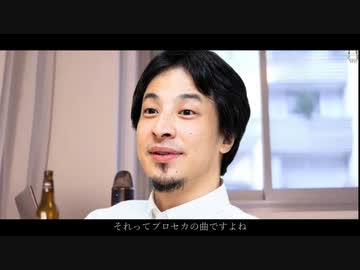 ひろゆき「それってプロセカの曲ですよね」