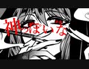ピノキオピー - 神っぽいな (kakitsubata - Bootleg Remix)