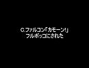 スマブラXのあるあるorねーよその10