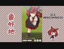 【実況】ウマ娘 プリティーダービー番外地421【ナイスネイチャ育成編10】