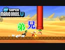 【マリオU】最終ステージでせっかちになる男達【NewスーパーマリオブラザーズU実況】 #18