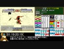モンスターファーム２RTA_ゴースト種編_２時間３４分５９秒_３/？【２２体目/３８】