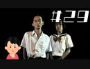 【荒井7話目②】女子大生によるPS版「学怖」朗読実況|学校であった怖い話S　#29