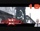 【初見実況】名もない若人の悪魔退治【Vtuber】#18-2