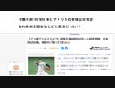 10数年前?の全日本とアメリカの野球試合判定　あれ絶対意図的なひどい差別だった!!