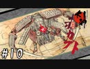 灼熱武者を退治したのじゃった 『大神』 実況プレイ Part10
