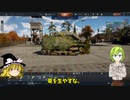 【草の化物】究極の擬態を目指して改 [WarThunder]