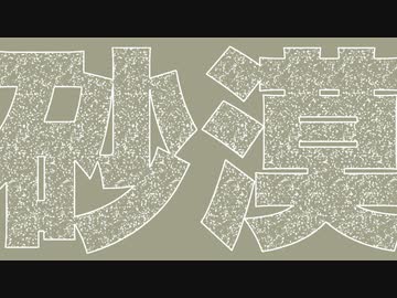 砂漠 / めもん feat.初音ミク