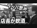 勝ったら100万円！本気になった店長の目が血走っててやばすぎたww【ヒカル&店長切り抜き】