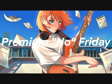 Premium “No” Friday / オオノシオリ feat.鏡音レン