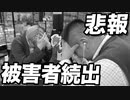 【悲報】ぼったくりガチャが大型アップデートで更にぼったくり被害が拡大【ヒカル&店長切り抜き】