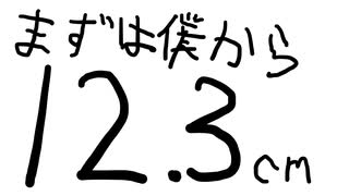 ドナルドとちんちんの大きさで戦ってみた！