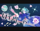 ぼいじゃー / 初音ミク - 脳汁でんぱ