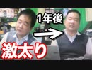 店長激太り？太りすぎた店長の顔が明らかに北の指導者だった…【ヒカル&店長切り抜き】
