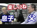 家族になろうよ【ヒカル&店長切り抜き】