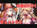甘皇后1枚から始める英傑大戦 Part89