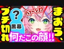 マジボスの正体が判明し怒りと悲しみの爆発が止まらないナリ魔王様